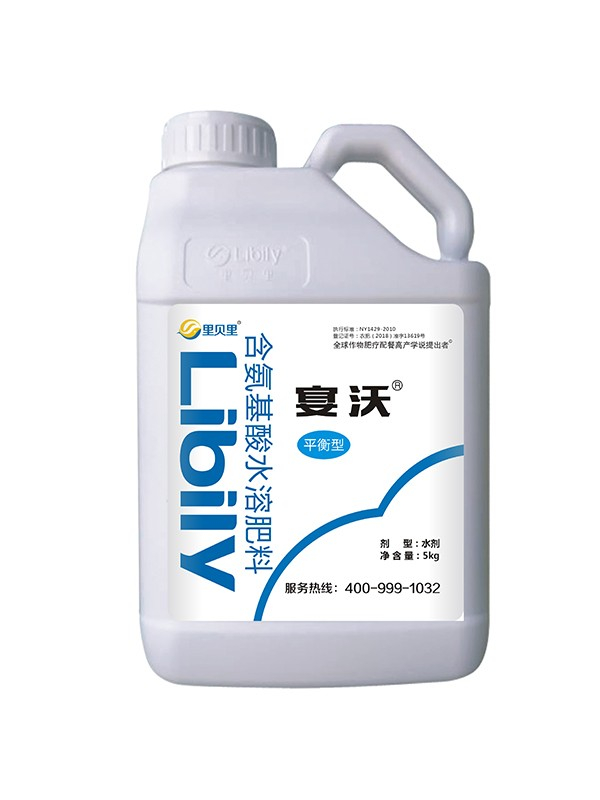 宴沃平衡型液體水溶肥