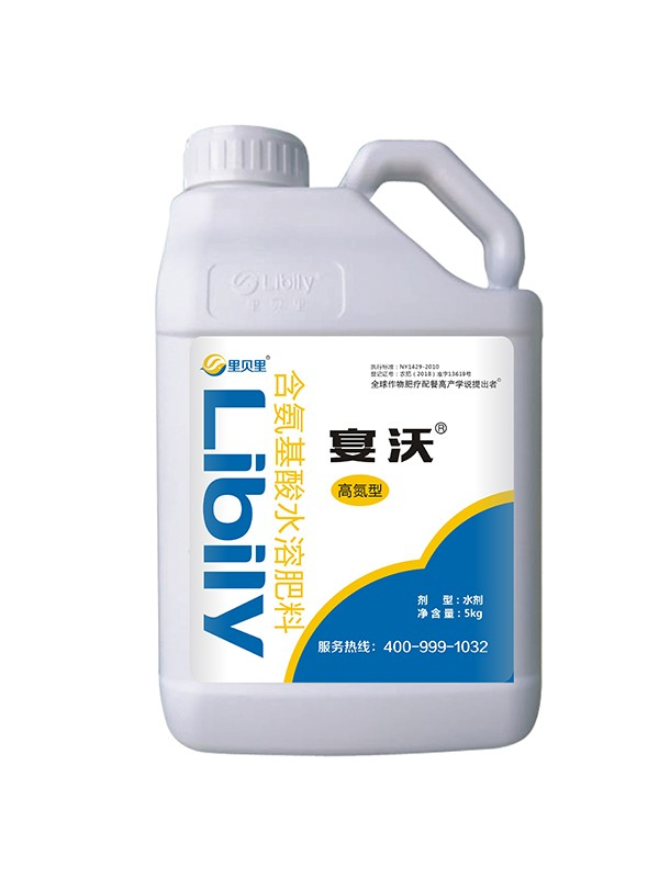 宴沃高氮型液體水溶肥