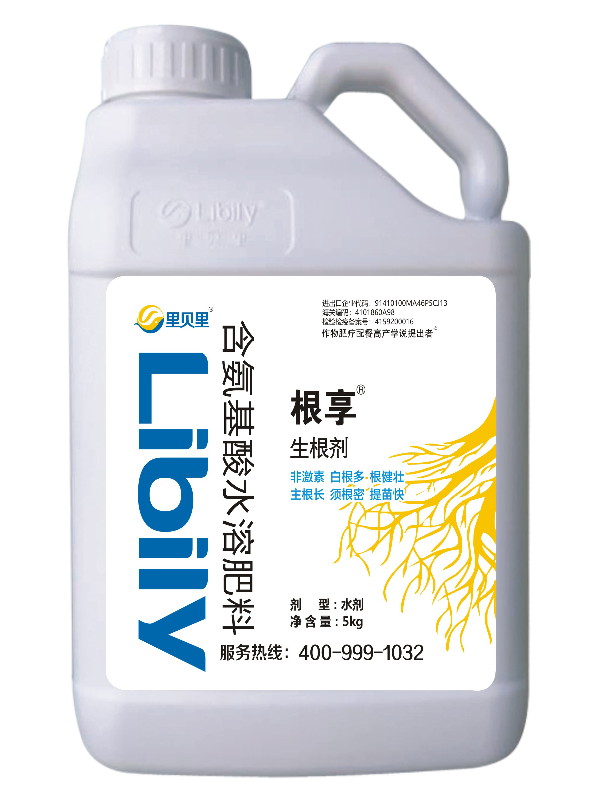 宴沃根享生根劑