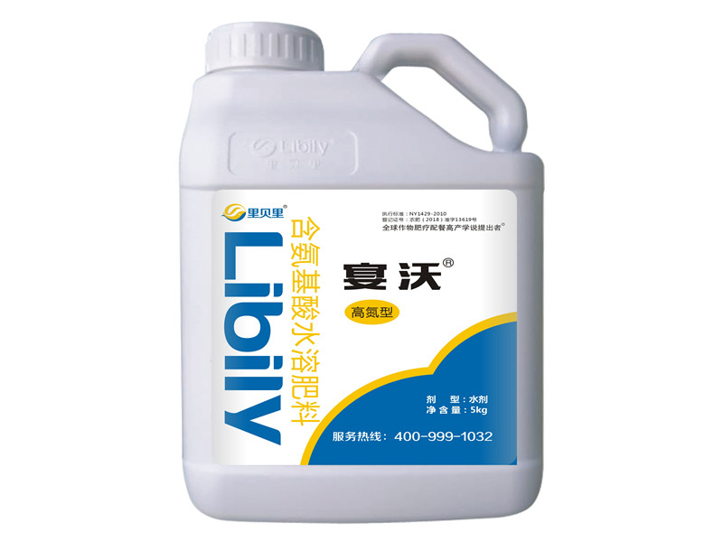 葉面肥