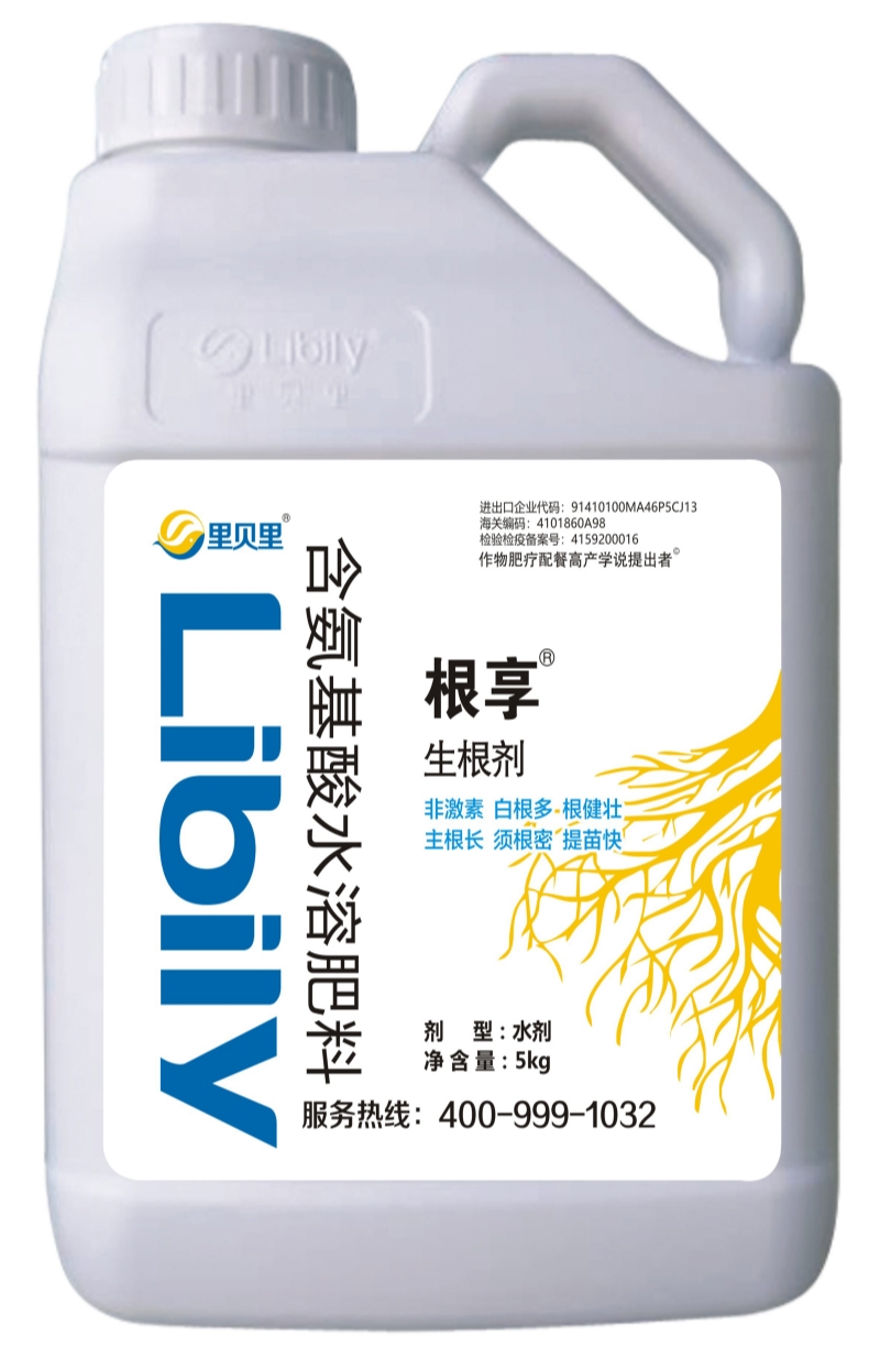 宴沃根享生根劑