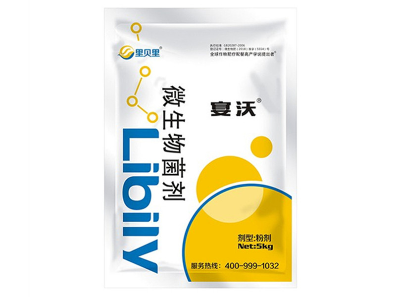 微生物菌劑-宴沃