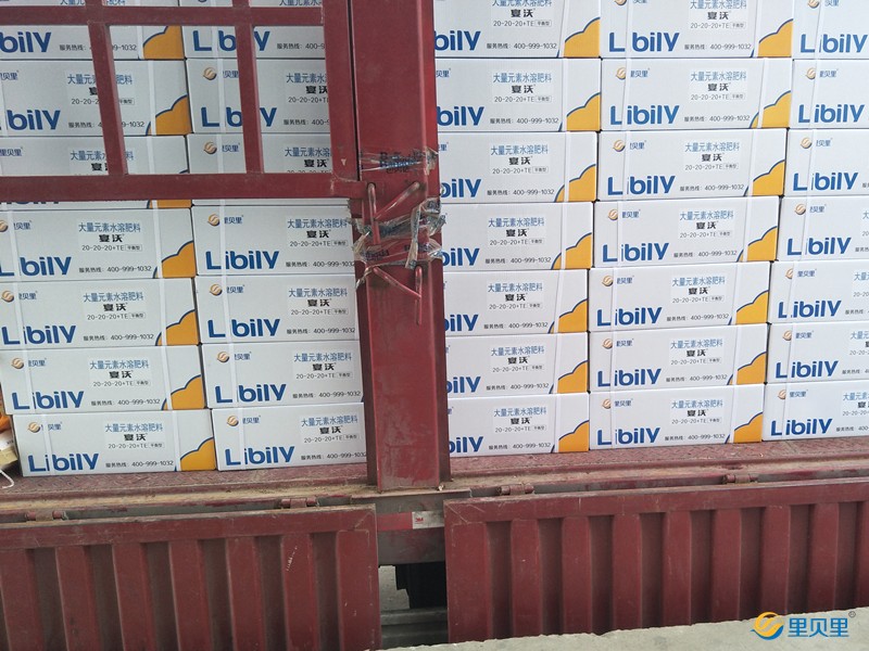 水溶肥宴沃-出貨圖