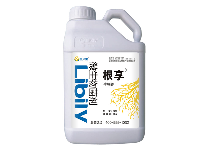 生根劑