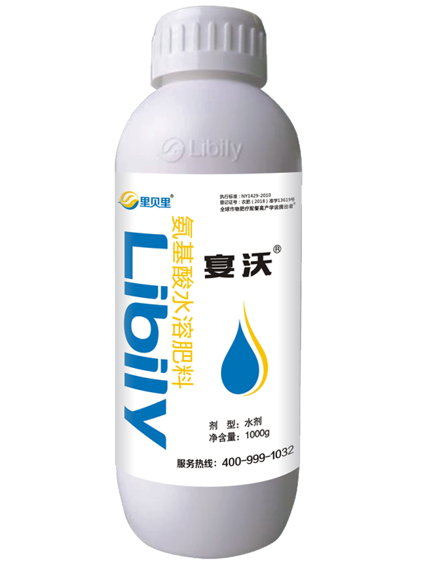 水溶肥-宴沃氨基酸葉面肥