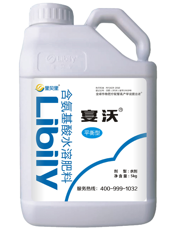 宴沃平衡型液體水溶肥