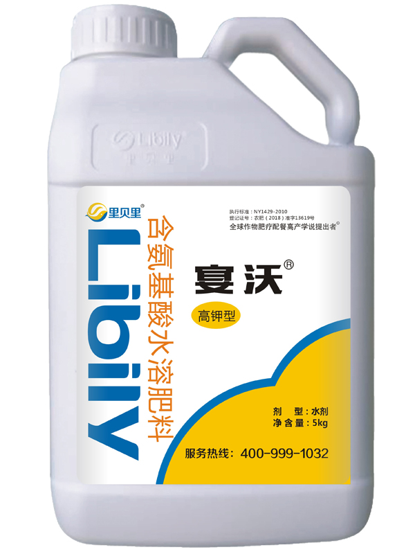 宴沃高鉀型液體水溶肥