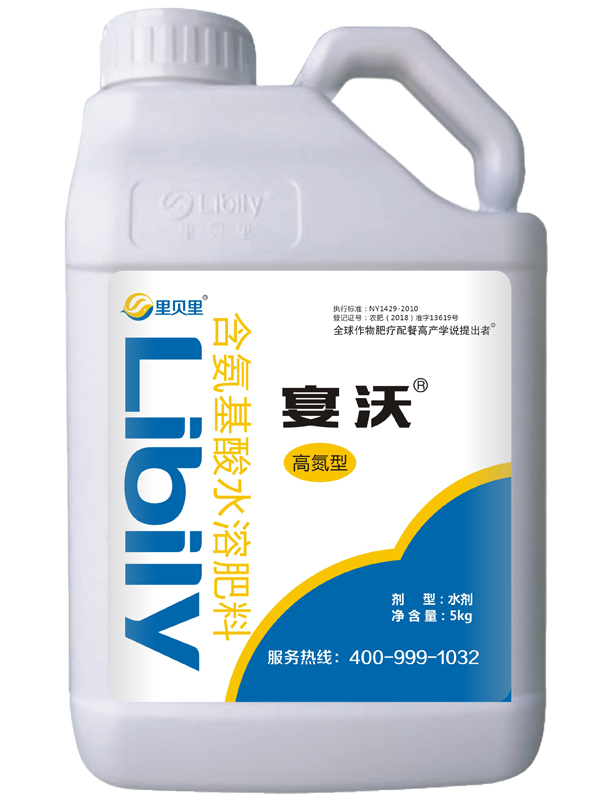 宴沃平衡型液體水溶肥