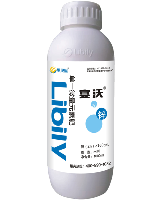 單一微量元素水溶肥-宴沃鋅