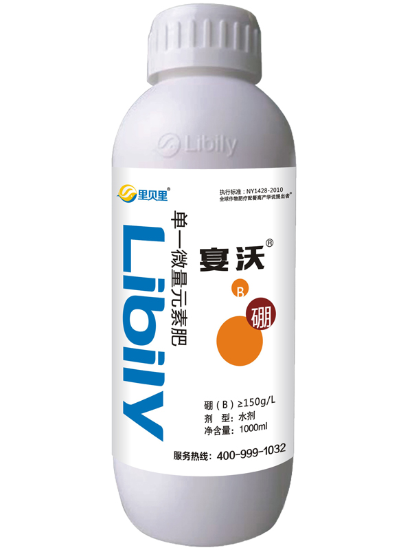 單一微量元素水溶肥-宴沃硼