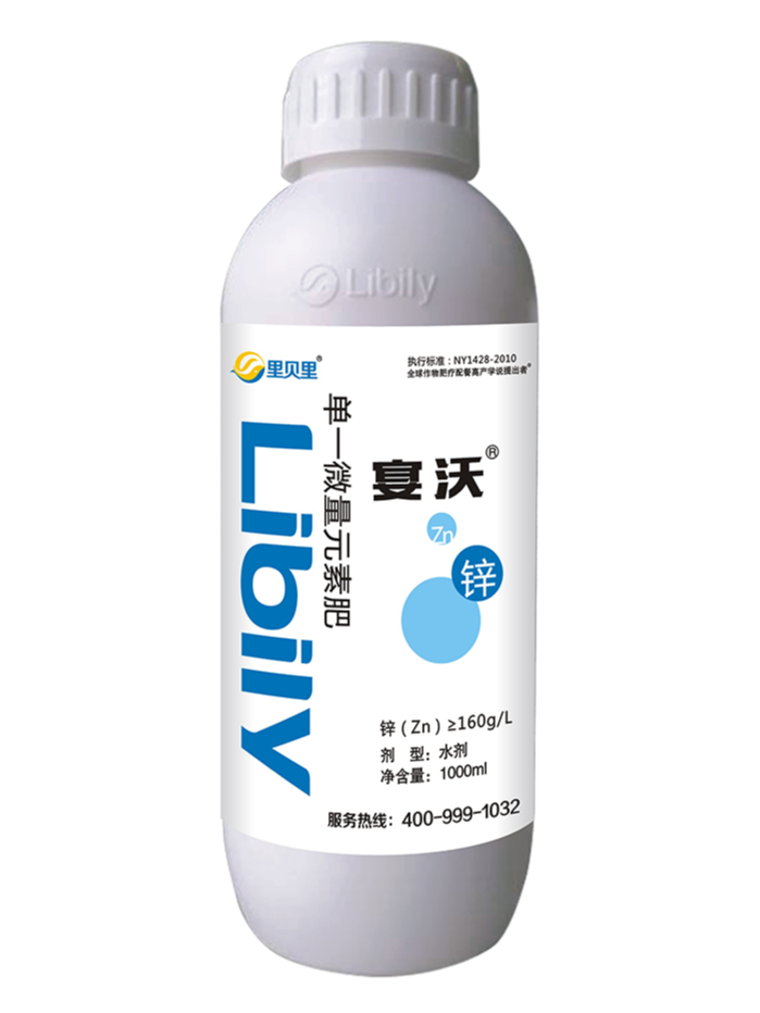 單一微量元素水溶肥-宴沃鋅