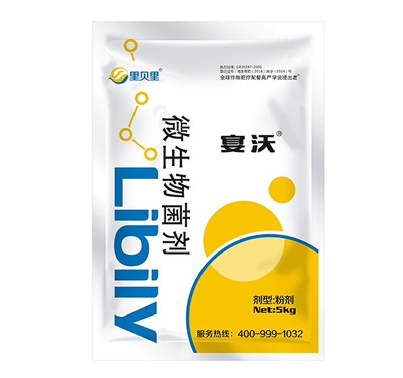 微生物菌劑_副本