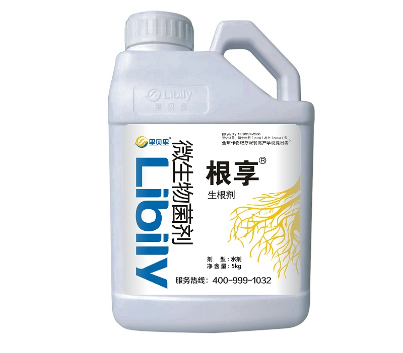 生根劑