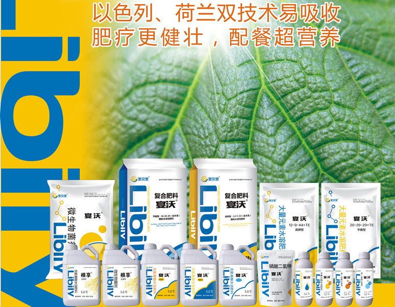 網(wǎng)上買農(nóng)資-宴沃水溶肥