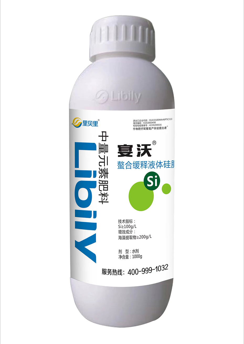 中量元素水溶肥-宴沃鈣鎂