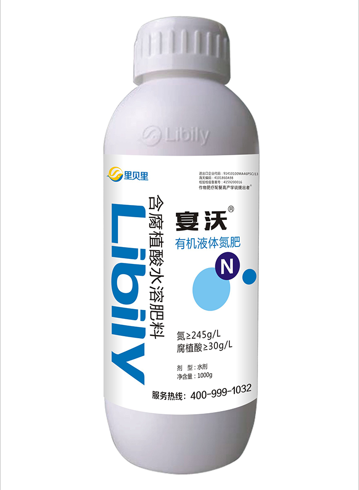 含腐植酸水溶肥料-宴沃有機液體氮肥