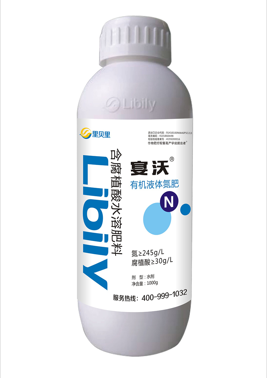 中量元素水溶肥-宴沃鈣鎂