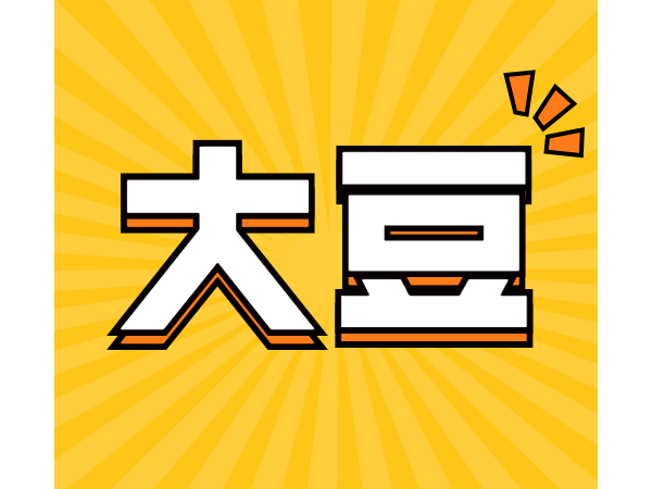 葉面肥廠家-大豆