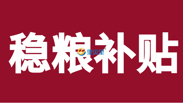 農(nóng)資未來新方向，種糧食的農(nóng)民朋友有福了！