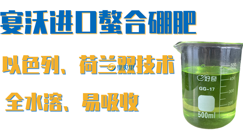 硼肥-宴沃實(shí)拍圖