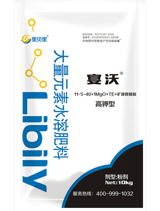 水溶肥-宴沃礦源