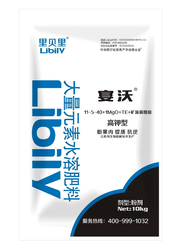大量元素水溶肥料  11-5-40+1MgO  高鉀型