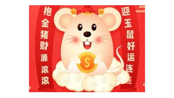 里貝里全體員工恭祝大家除夕快樂，鼠年大吉！