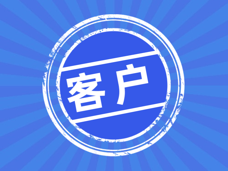 水溶肥經(jīng)銷商-客戶